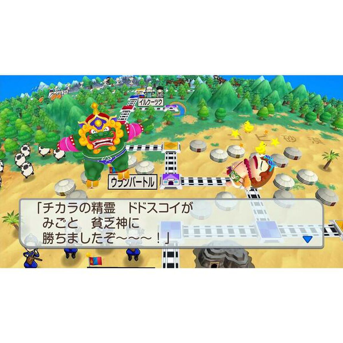 Nintendo Switch　桃太郎電鉄ワールド 〜地球は希望でまわってる！〜
