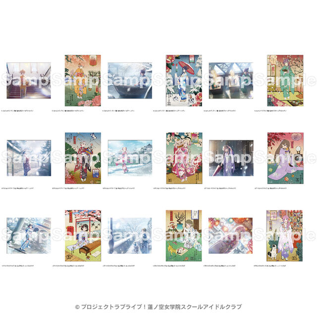 ラブライブ！蓮ノ空女学院スクールアイドルクラブ トレーディングブロマイド（1パック2枚入り）全18種 【加賀友禅こらぼカードver.】【BOX】
