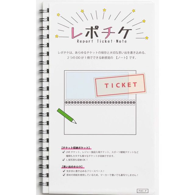 ハゴロモ　レポチケ　シルバー