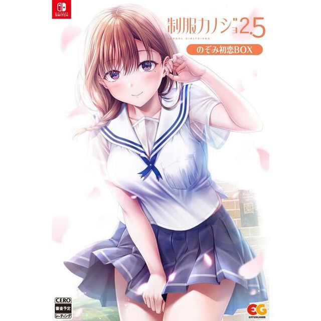Nintendo Switch 制服カノジョ2.5　のぞみ初恋BOX