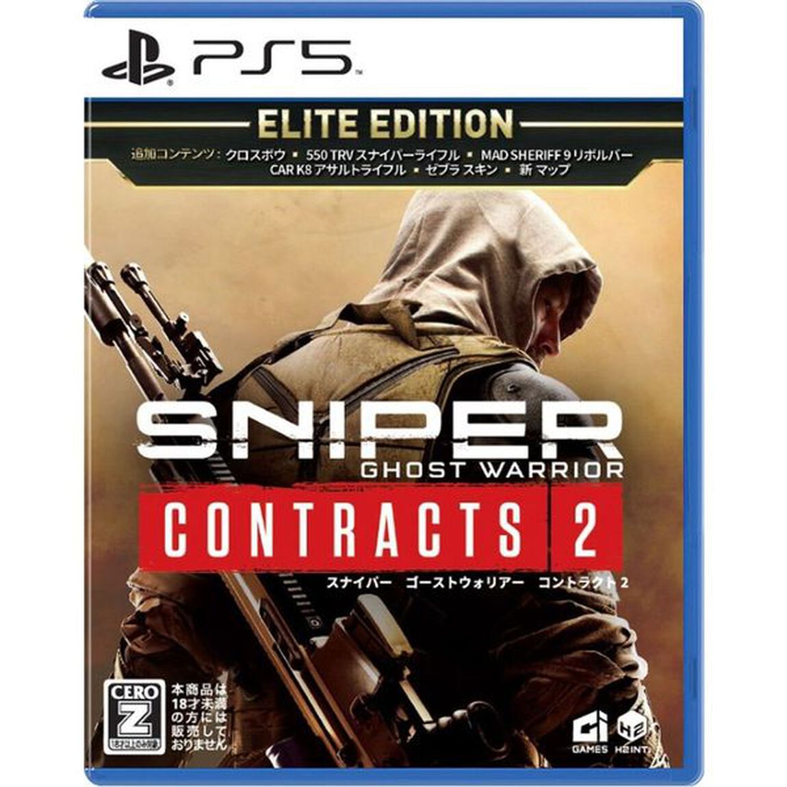 PS5　Sniper Ghost Warrior Contracts 2 Elite Edition