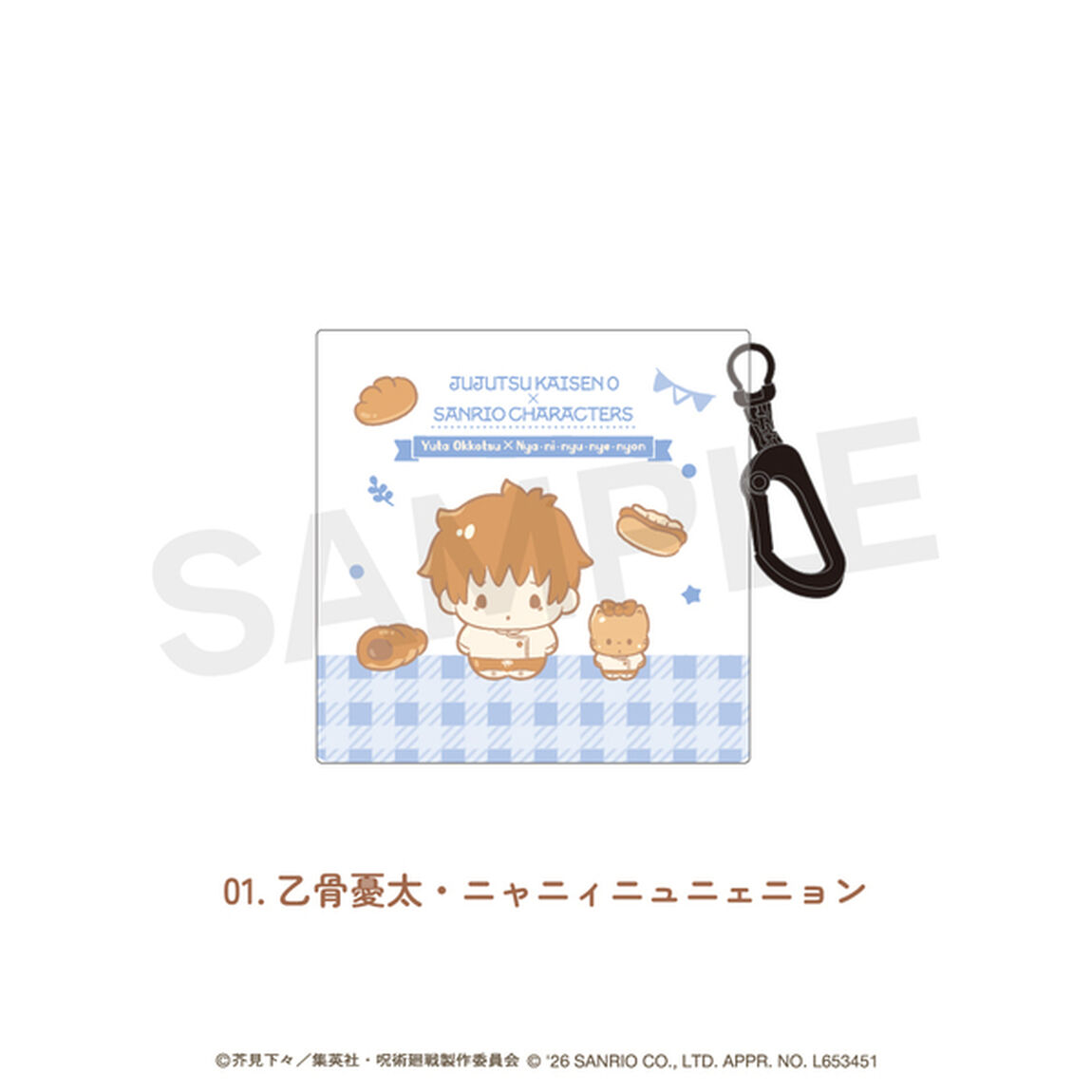 劇場版呪術廻戦0&times;サンリオキャラクターズ クリアマルチケース 01.乙骨 憂太・ニャニィニュニェニョン