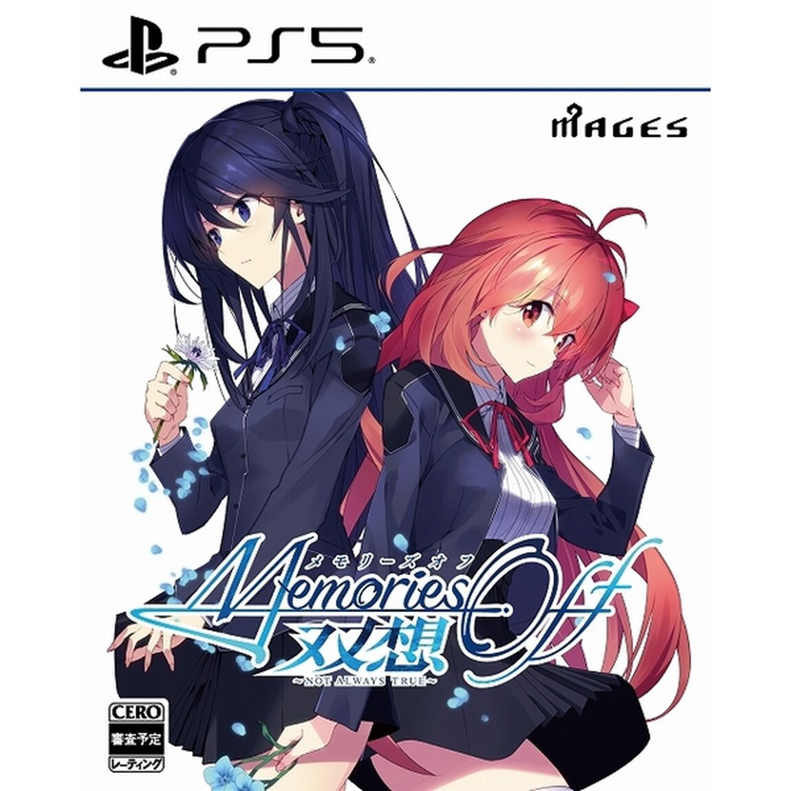 PS5　メモリーズオフ 双想 〜Not always true〜