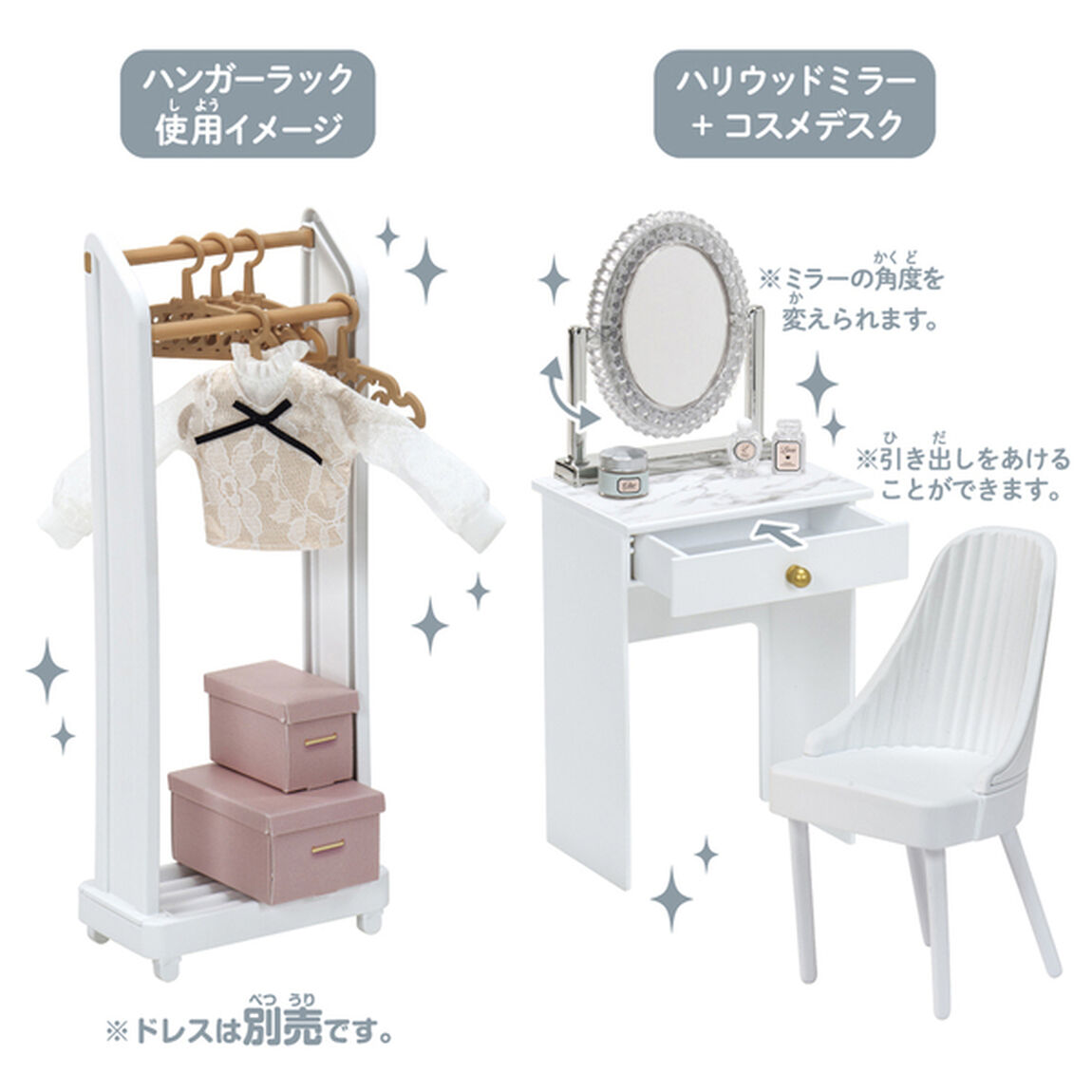 インテリアコーディネート　ドレッサールーム（Francfrancコラボ）