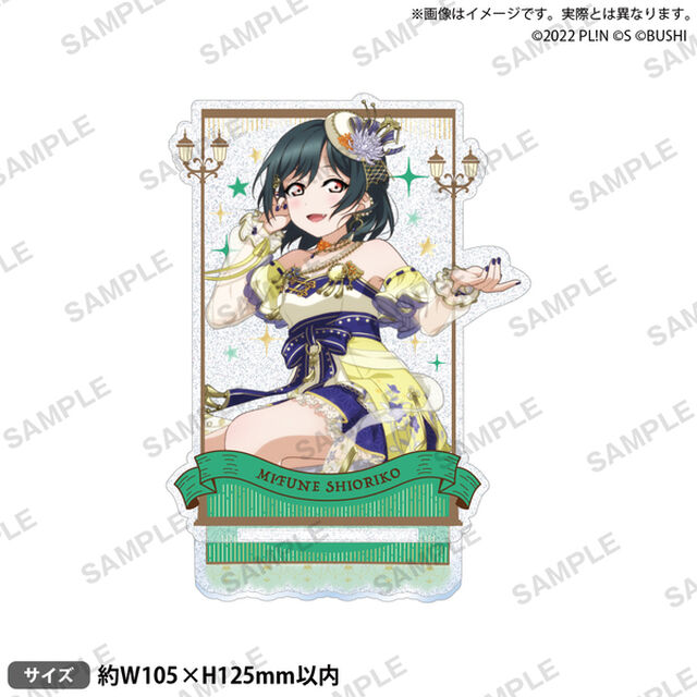 ラブライブ！スクールアイドルフェスティバル ALL STARS　きらりんアクリルスタンド 三船栞子 2025 Autumn ver.（2025年11月以降発売予定）
