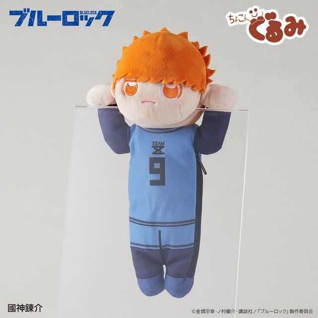 ブルーロック ちょこんぐるみ　ペンケース　國神錬介（2023年7月以降発売予定）