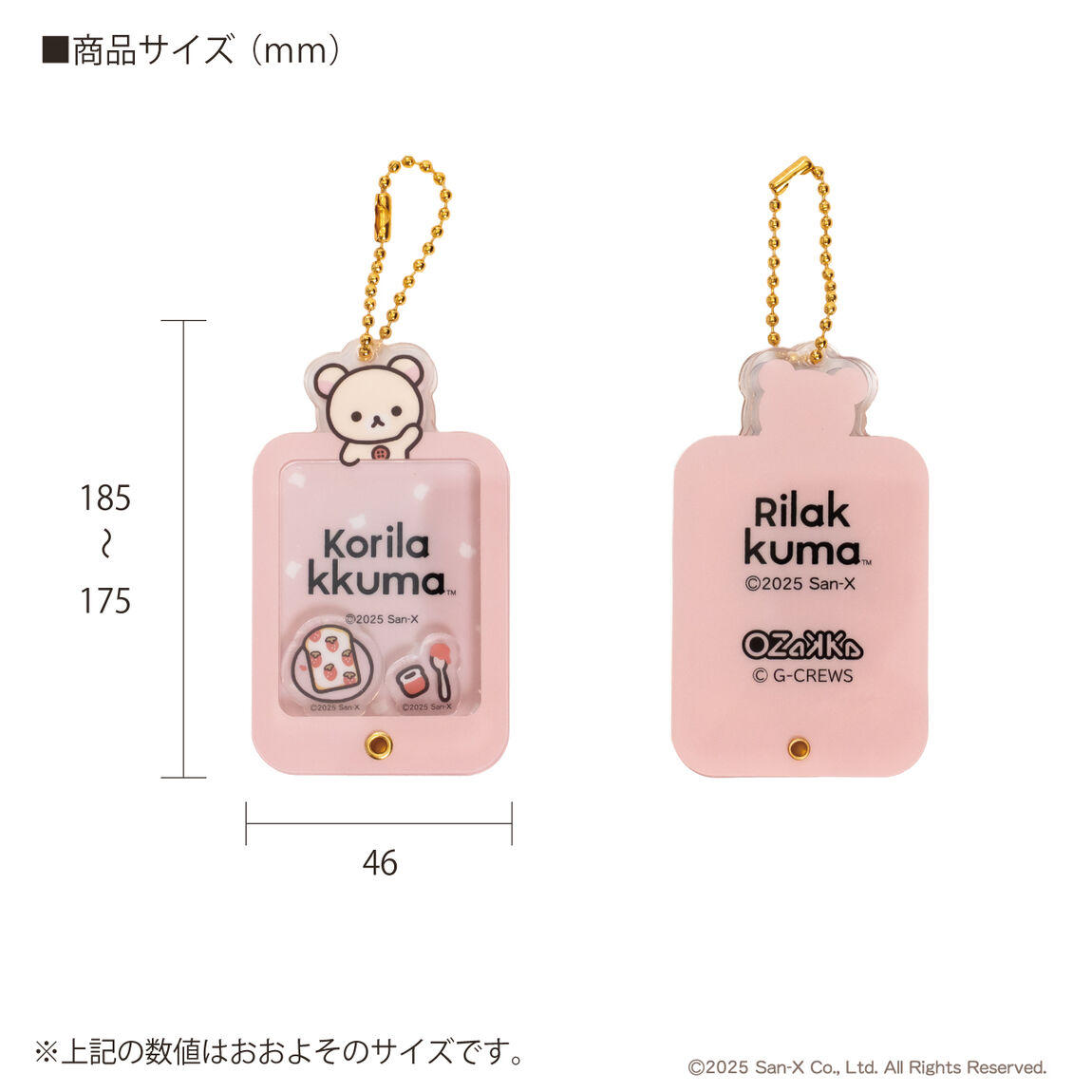 アクリルミニフォトケース（コリラックマ）