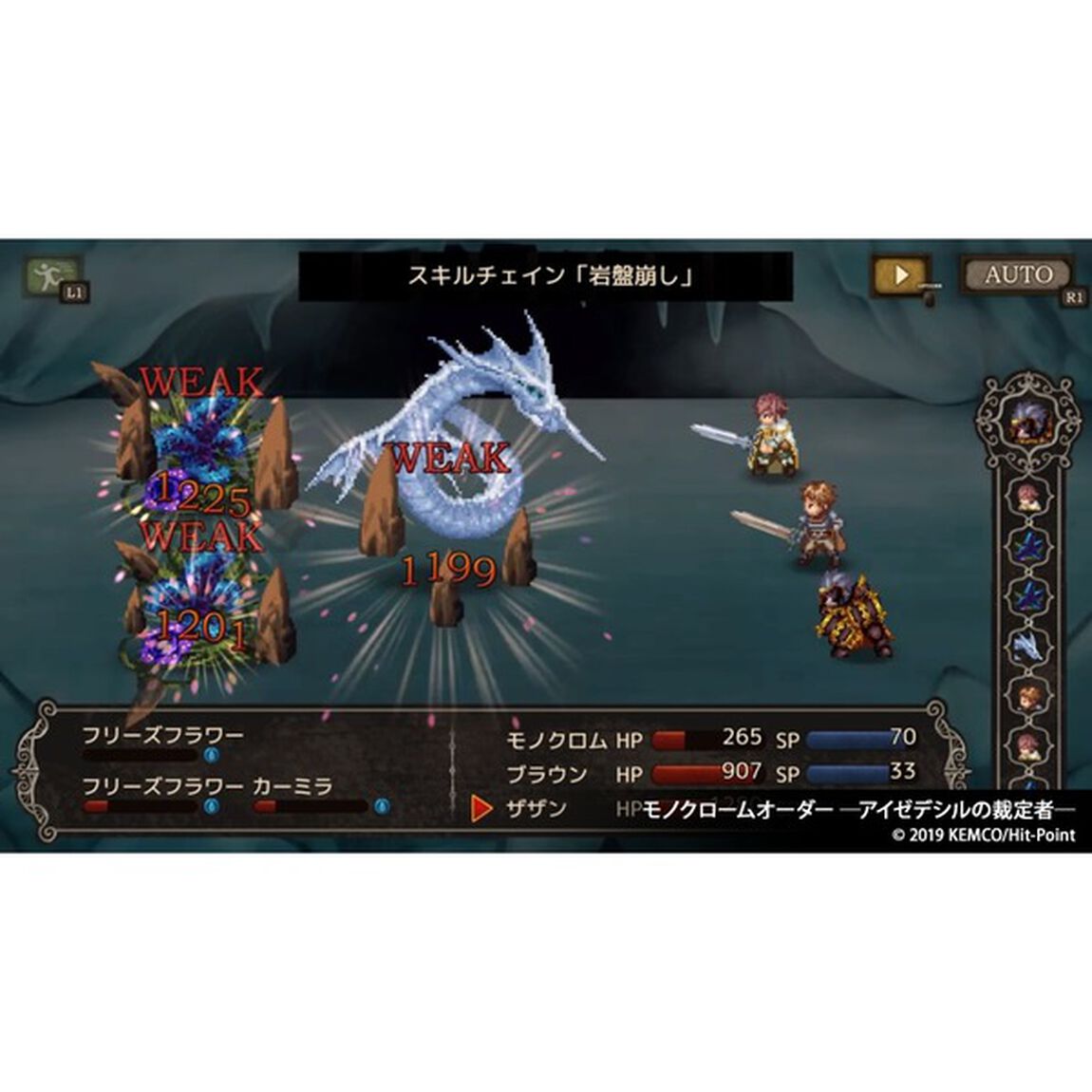 PS4　ケムコRPGセレクション Vol.4