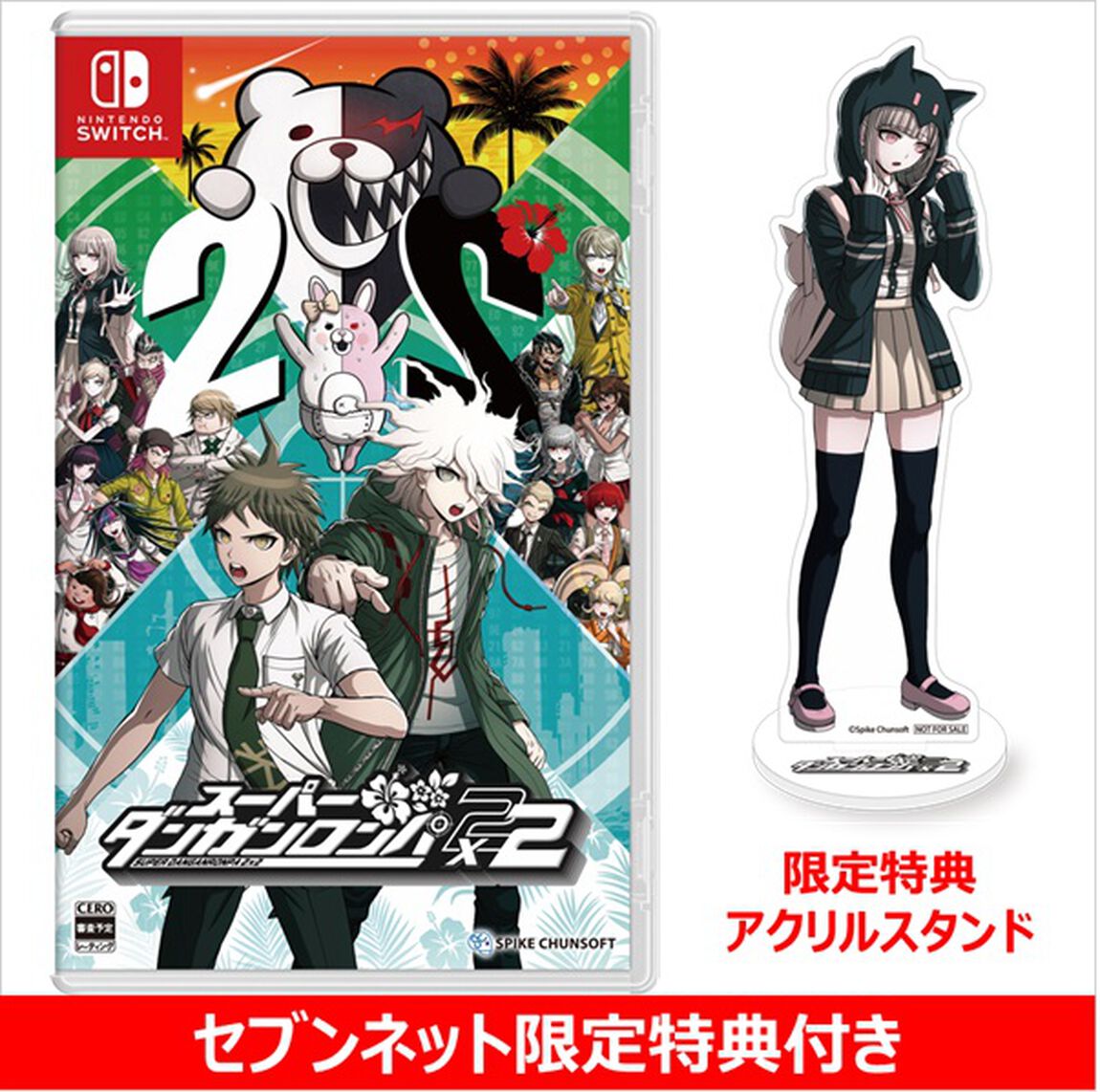 Nintendo Switch スーパーダンガンロンパ２&times;２【セブンネット限定特典付き】