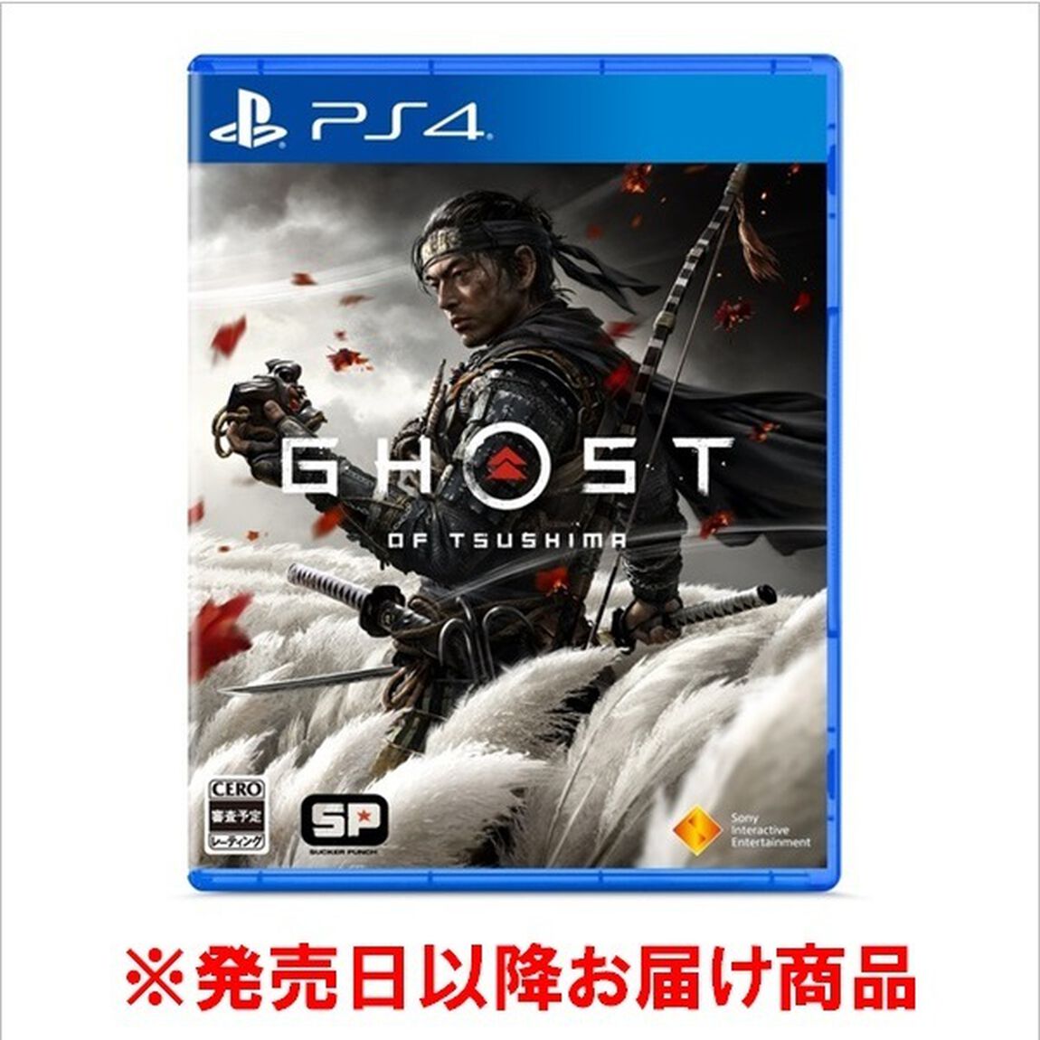PS4　Ghost of Tsushima（発売日以降お届け分）