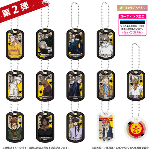 SAKAMOTO DAYS アクリルドッグタグキーホルダー vol.2【単品】（2025年10月以降発売予定）