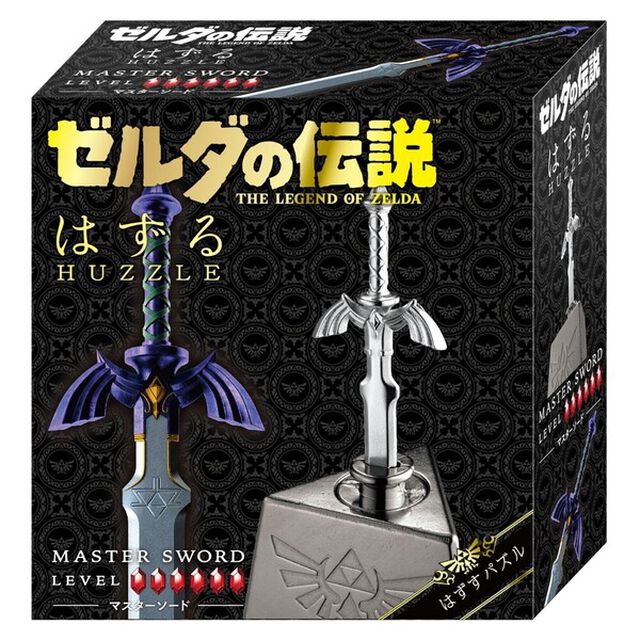 はずる　ゼルダの伝説　マスターソード