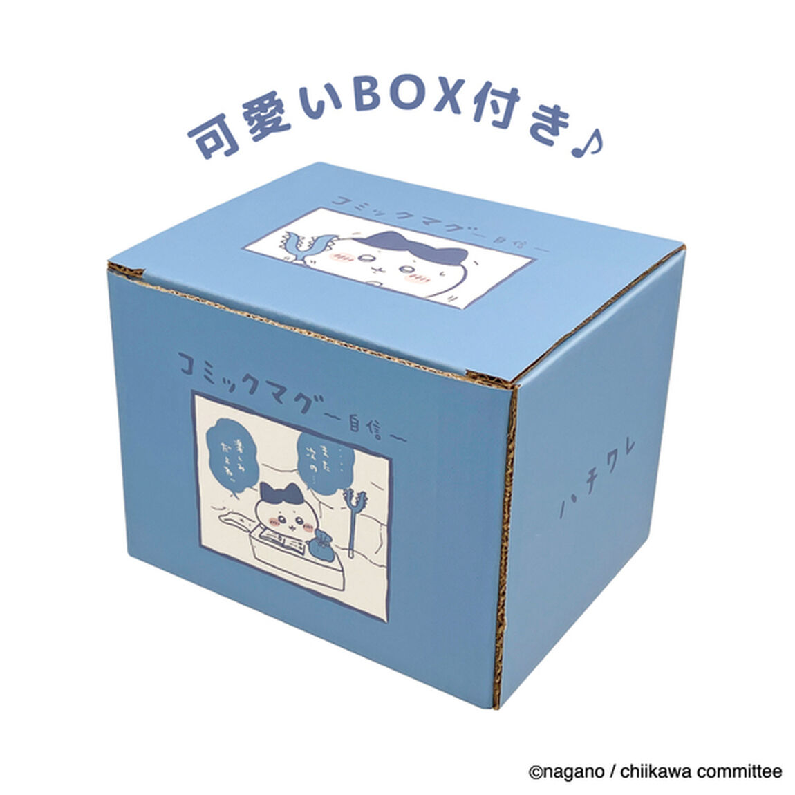 コミックマグ〜自信〜　ハチワレ