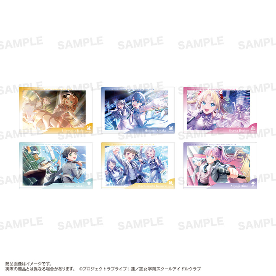 「ラブライブ！蓮ノ空女学院スクールアイドルクラブ」トレーディングアクリルカード【単品】（2025年7月以降発売予定）