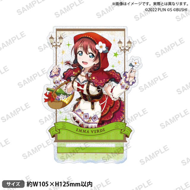 ラブライブ！スクールアイドルフェスティバル ALL STARS　きらりんアクリルスタンド エマ・ヴェルデ 2025 Autumn ver.（2025年11月以降発売予定）