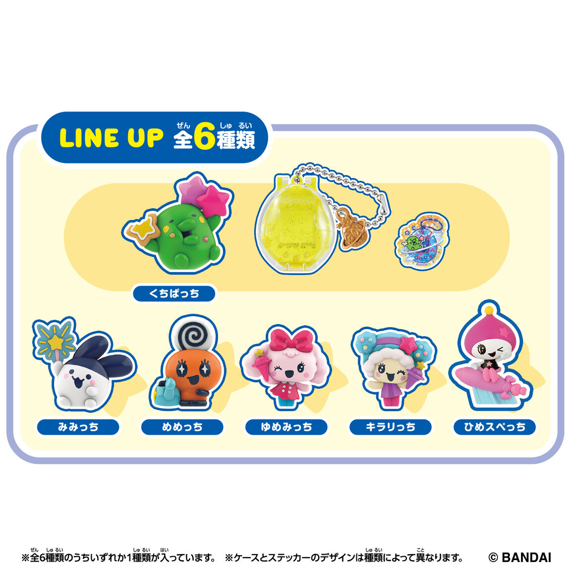 Tamagotchi Collectibles 30th Anniversary Vol.2