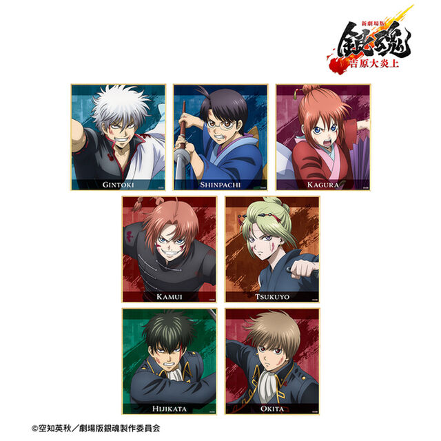 新劇場版 銀魂 -吉原大炎上-　描き下ろし 戦いへver. トレーディングミニ色紙【BOX】