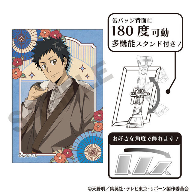 家庭教師ヒットマンREBORN！　アート缶バッジ　山本武　レトロコーデ（2026年2月以降発売予定）