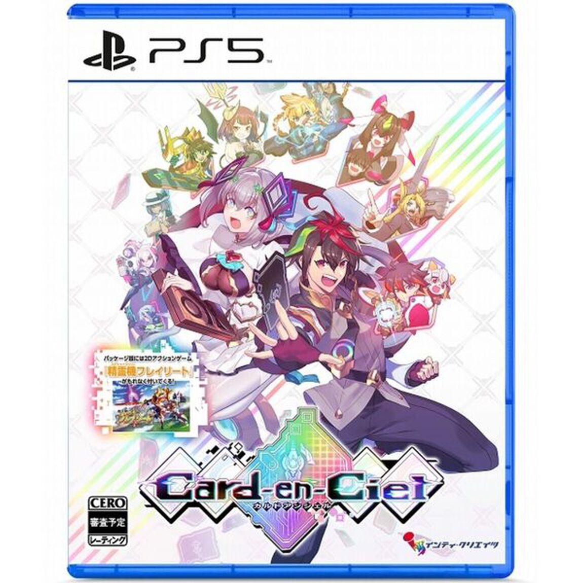 PS5　カルドアンシェル