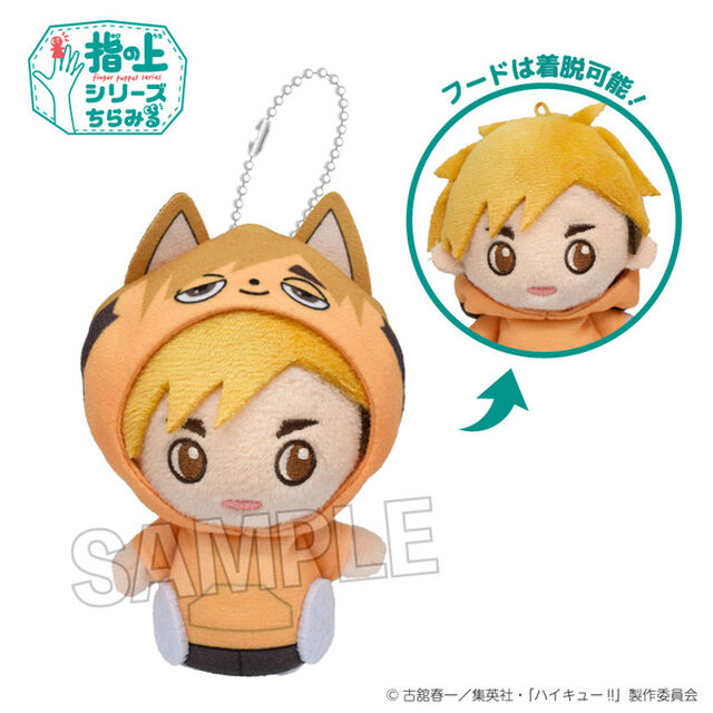 ハイキュー!!　指の上シリーズ ちらみる　動物パーカーver.　宮 侑