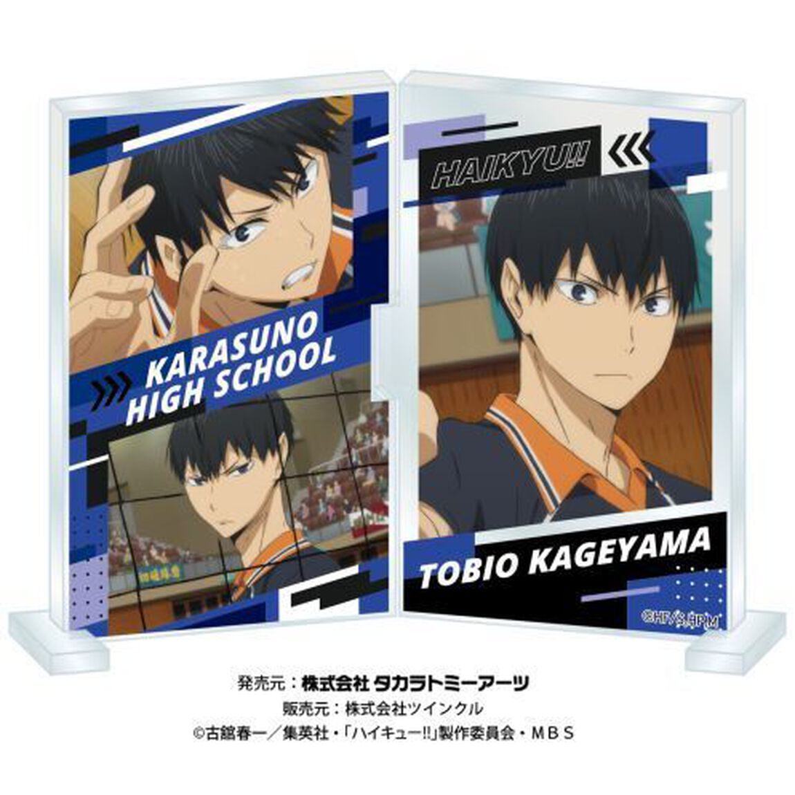 ハイキュー!!　フォトフレスタンドvol.2　影山飛雄