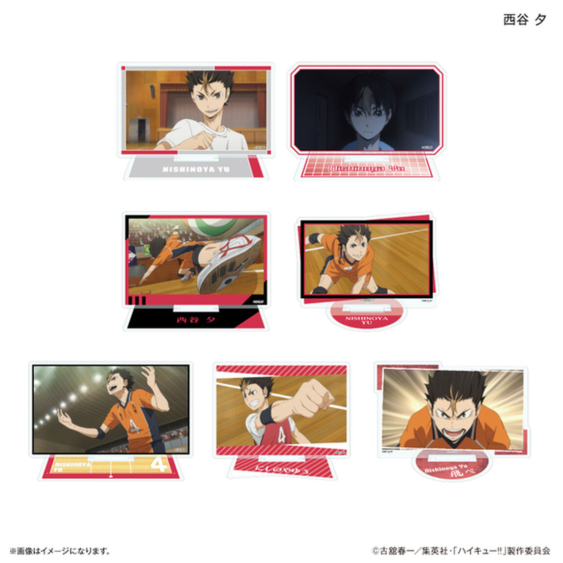 ハイキュー!! だけスタ 西谷 夕だけトレーディングアクリルスタンド【全7種】（単品）【単品】