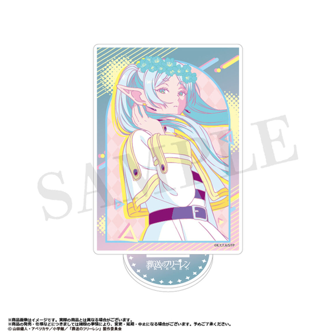 葬送のフリーレン アクリルスタンド　RETRO POP STYLE　A（再販）（2026年5月以降発売予定）