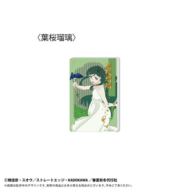 春夏秋冬代行者 春の舞　グリッターアクリルブロック Vol.1 葉桜瑠璃（2026年8月以降発売予定）