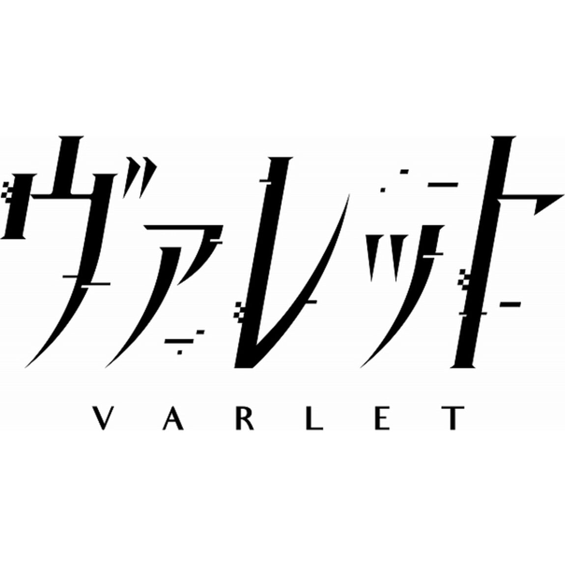PS5　ヴァレット／VARLET