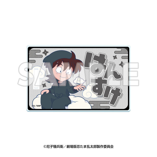 サンシャイン60展望台 てんぼうパーク&times;『劇場版 忍たま乱太郎 ドクタケ忍者隊最強の軍師』天空遊歩の段 アクリルラゲッジタグ 土井半助（2025年7月以降発売予定）