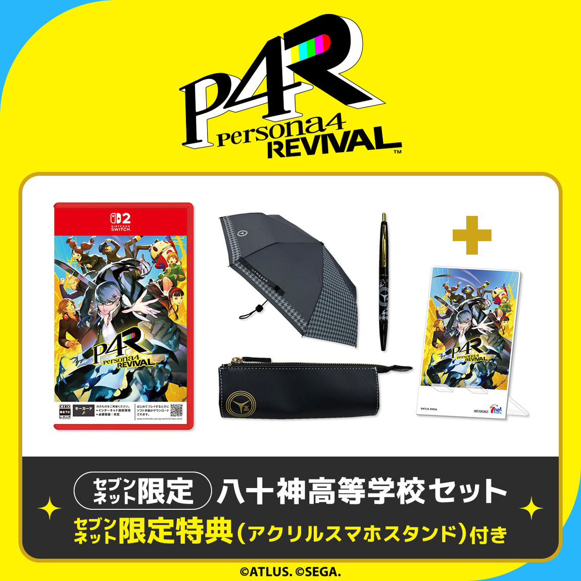 Nintendo Switch 2 ペルソナ４ リバイバル 八十神高等学校セット【セブンネット限定】