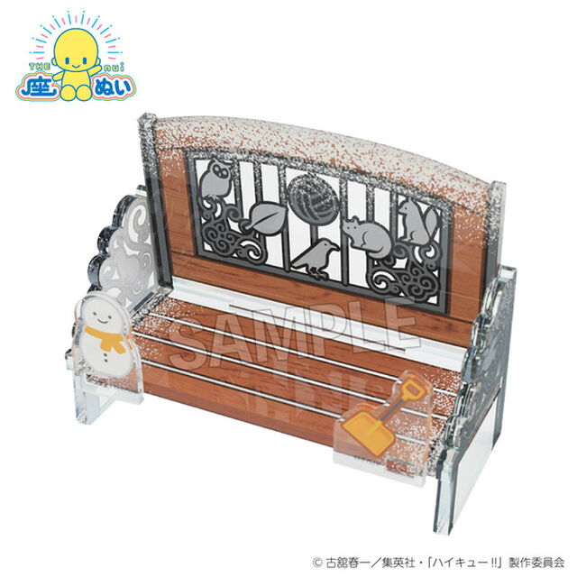 ハイキュー!!　座ぬいのベンチ　雪の日ver.