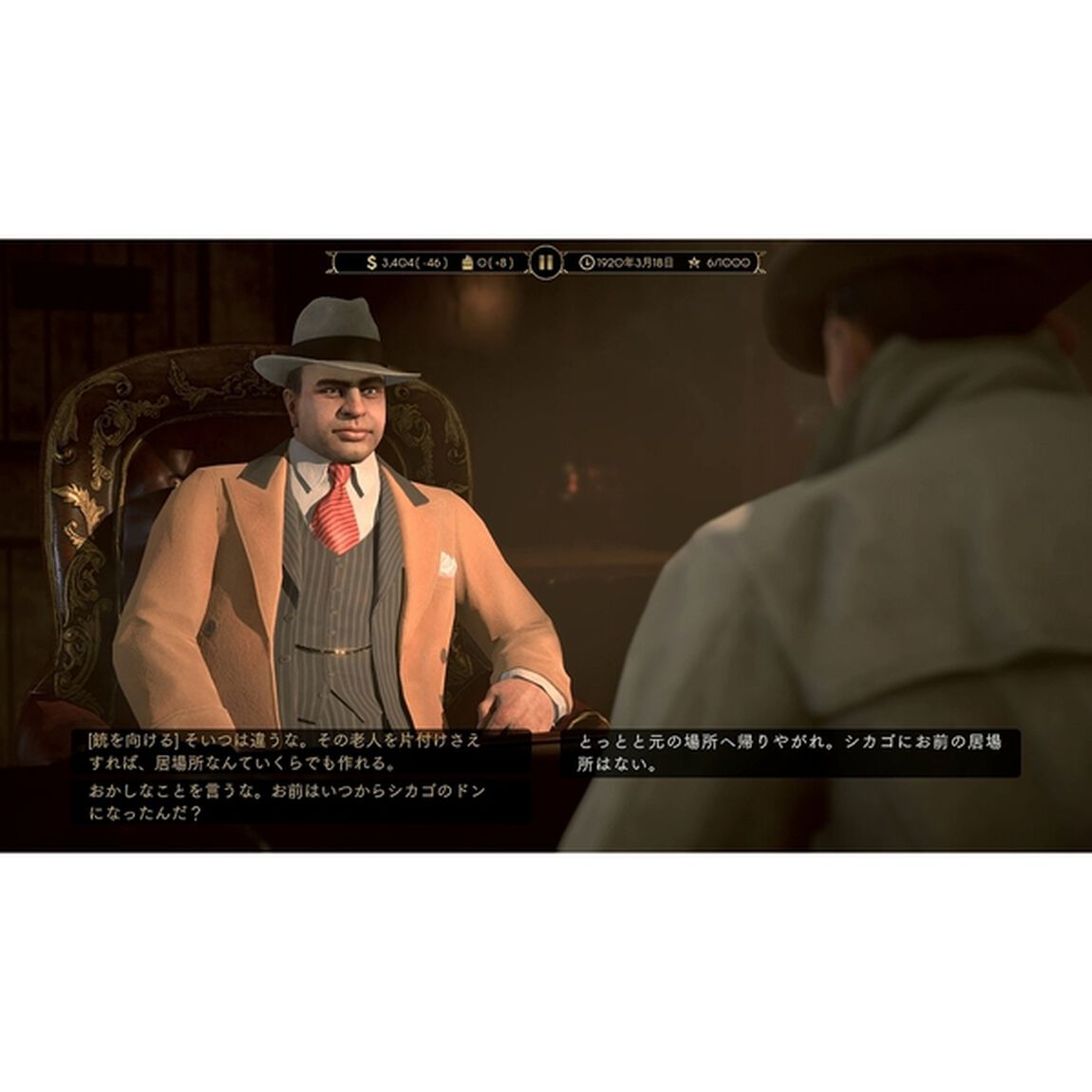 PS4　Empire of Sin　エンパイア・オブ・シン