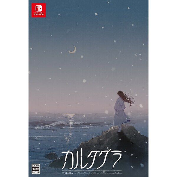 Nintendo Switch カルタグラ 初回限定版 - 通販｜セブンネットショッピング