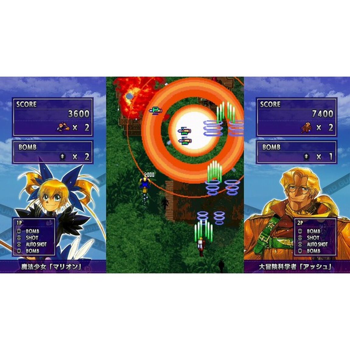 PS4　彩京 SHOOTING LIBRARY Vol.2