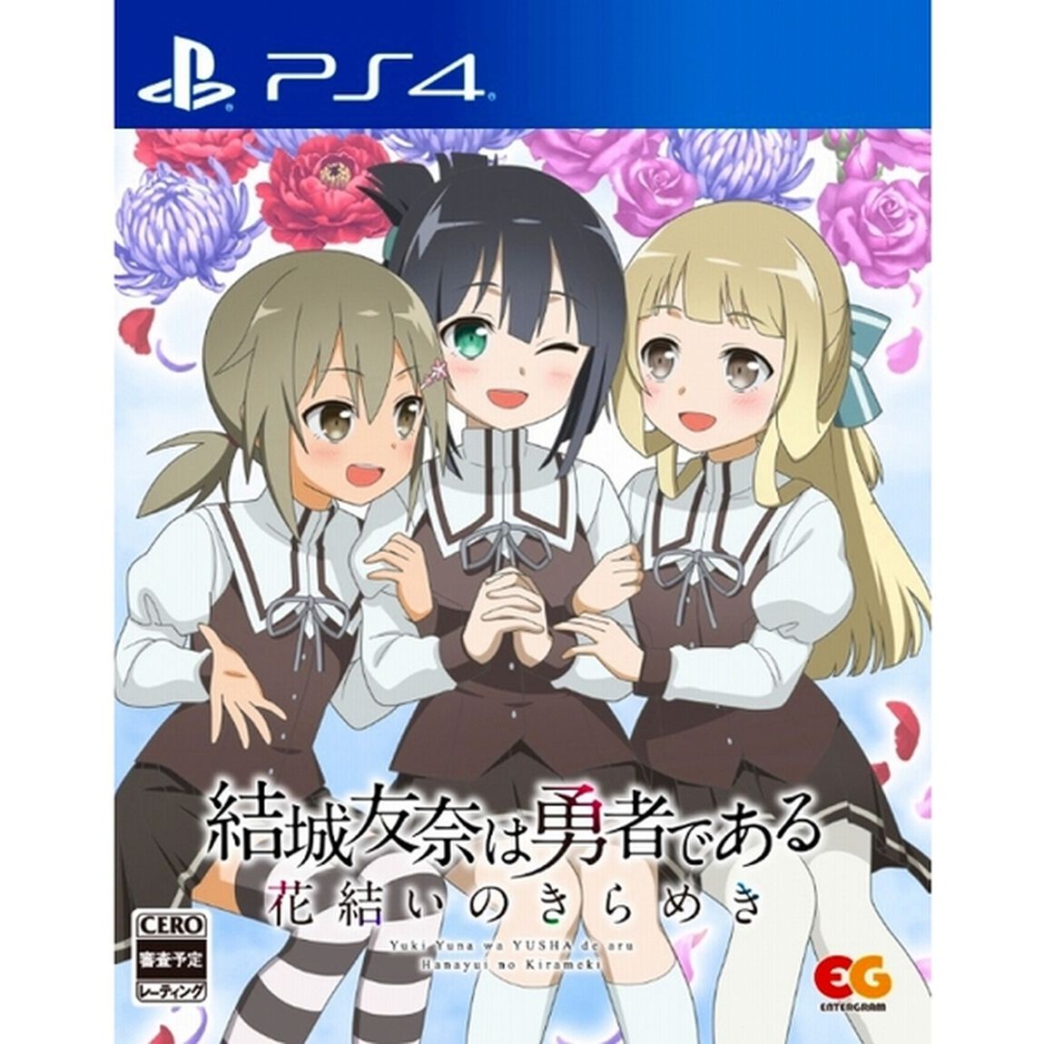 PS4　結城友奈は勇者である　〜花結いのきらめき〜　vol.2