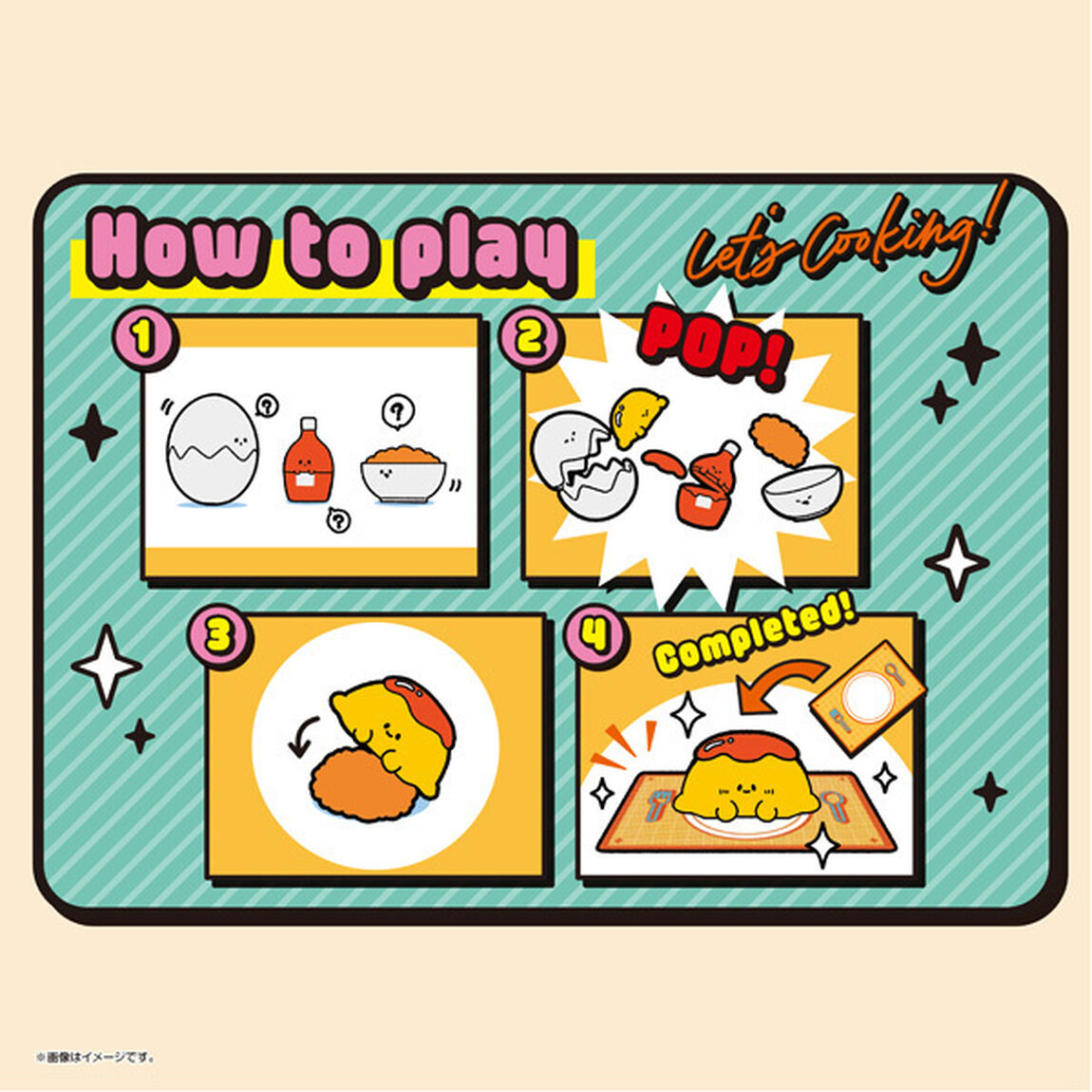 レシピーズ(Recipeeez)Menu02【BOX】(2026年6月以降発売予定)