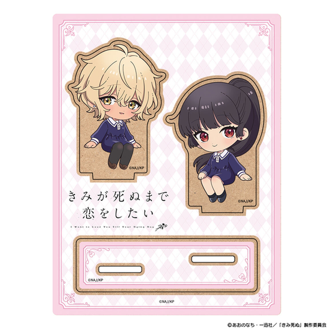 TVアニメ『きみが死ぬまで恋をしたい』木製キャラスタンド ミニキャラ セイラン＆アリ