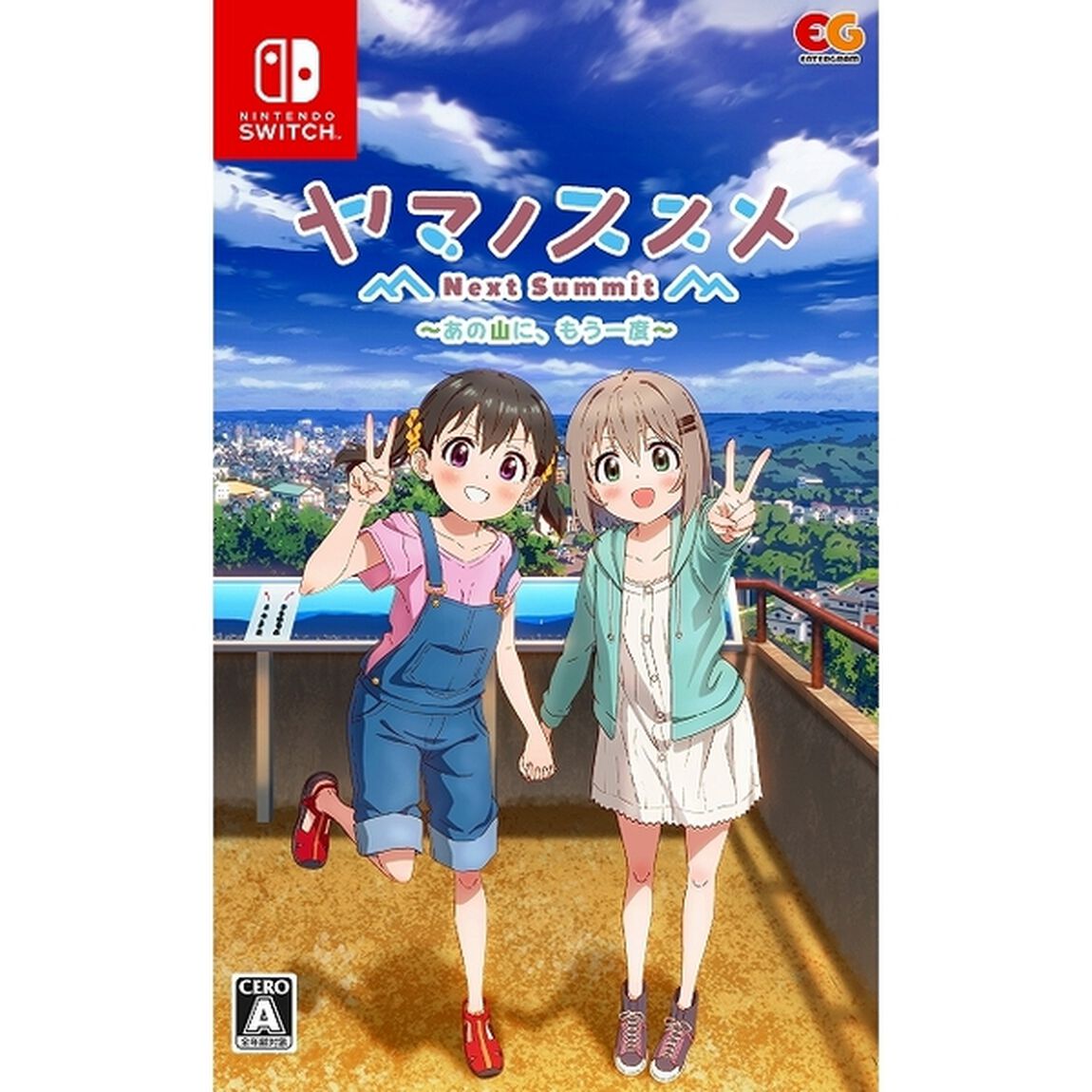 Nintendo Switch　ヤマノススメ Next Summit 〜あの山に、もう一度〜