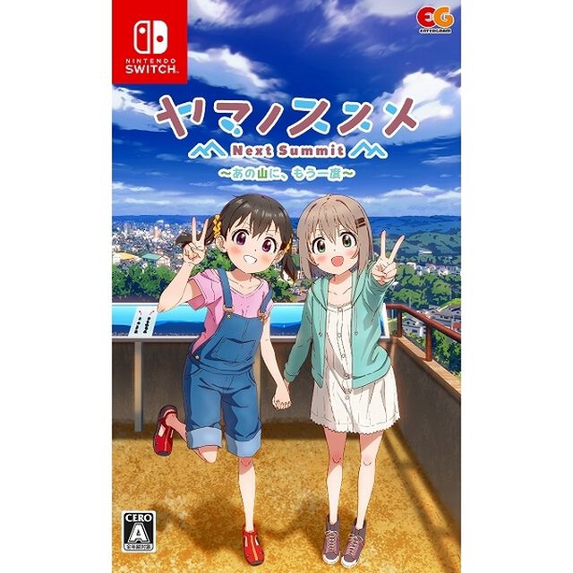 Nintendo Switch　ヤマノススメ Next Summit 〜あの山に、もう一度〜