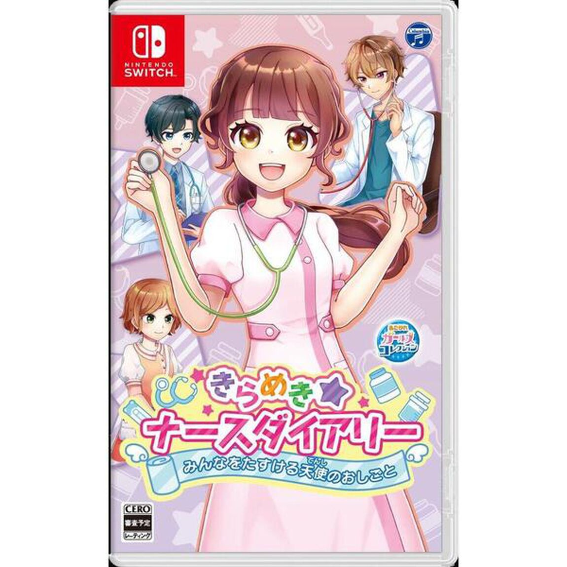 Nintendo Switch きらめきナースダイアリー　みんなをたすける天使のおしごと