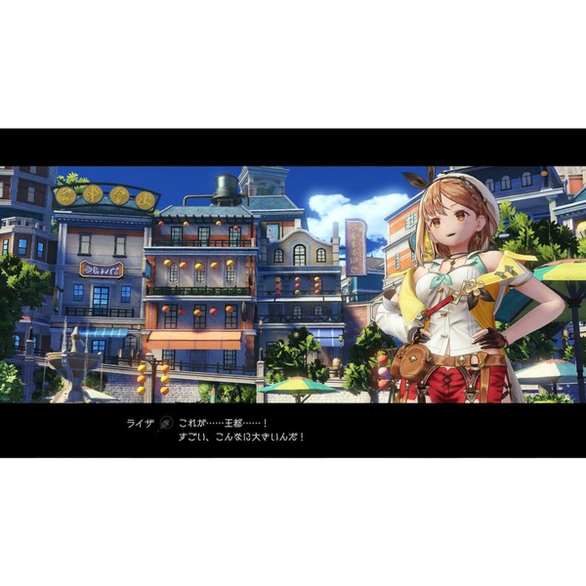 Nintendo Switch ライザのアトリエ２ 〜失われた伝承と秘密の妖精〜 プレミアムボックス