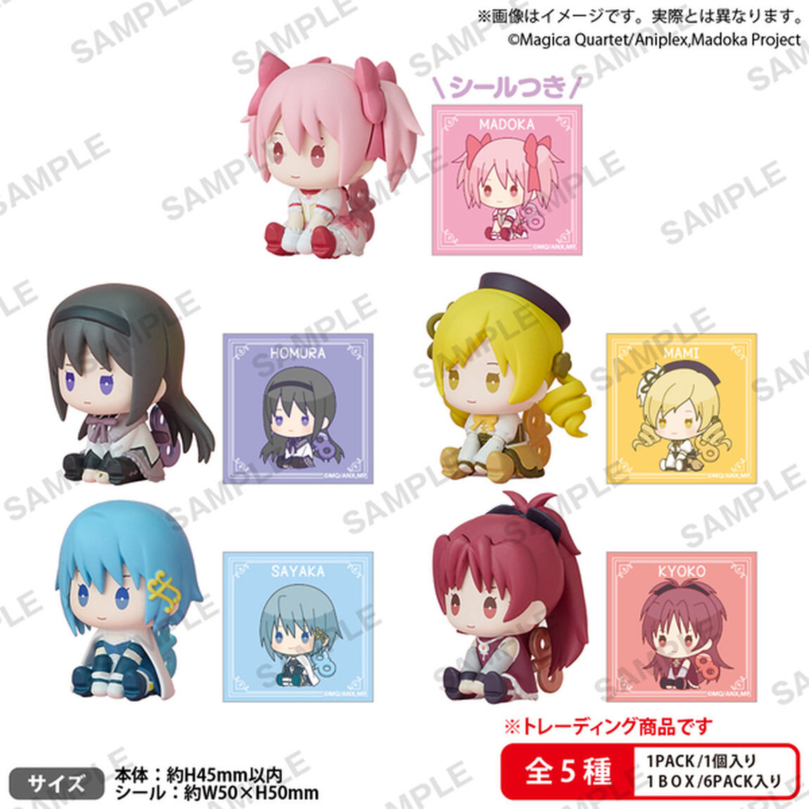 魔法少女まどか☆マギカ　ぺたっとねじまきますこっと BOXver.【BOX】（2026年3月以降発売予定）