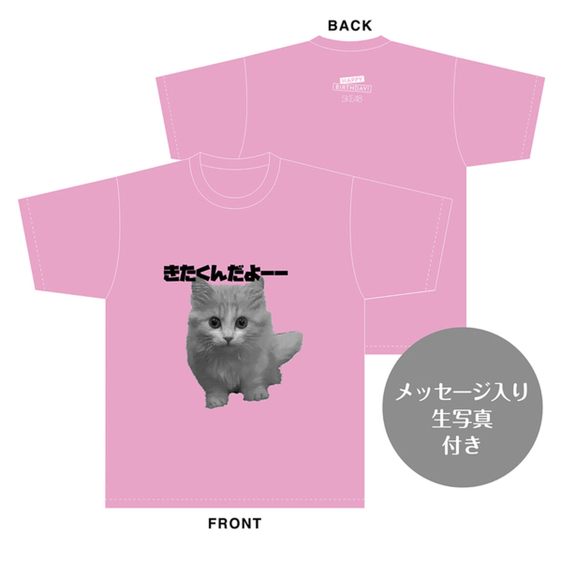 【SKE48】山村さくら　生誕記念Tシャツ(XL)＆メッセージ入り生写真（2024年9月度）