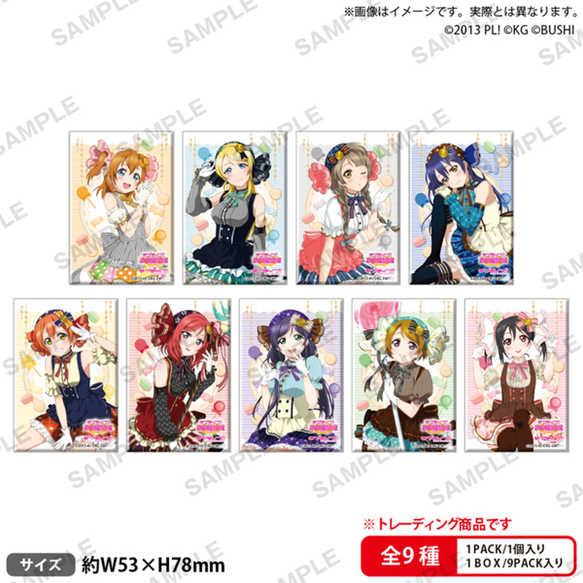 ラブライブ！スクールアイドルフェスティバル しかくい缶バッジコレクション &mu;'sエプロン ver.【BOX】（2024年5月以降発売予定）