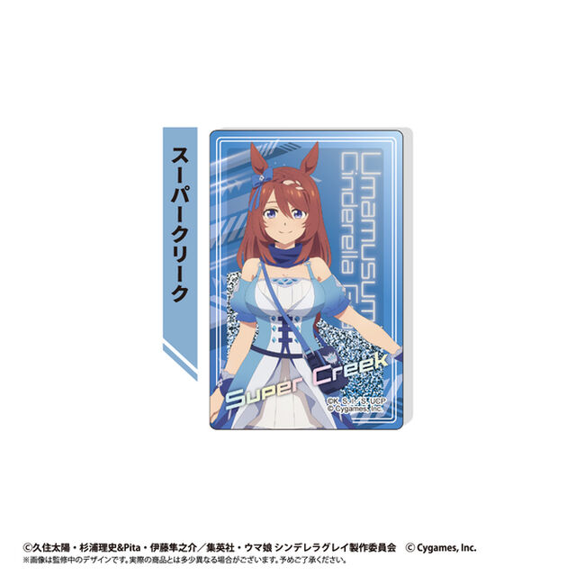 ウマ娘 シンデレラグレイ　グリッターアクリルブロック　スーパークリーク（2025年12月以降発売予定）