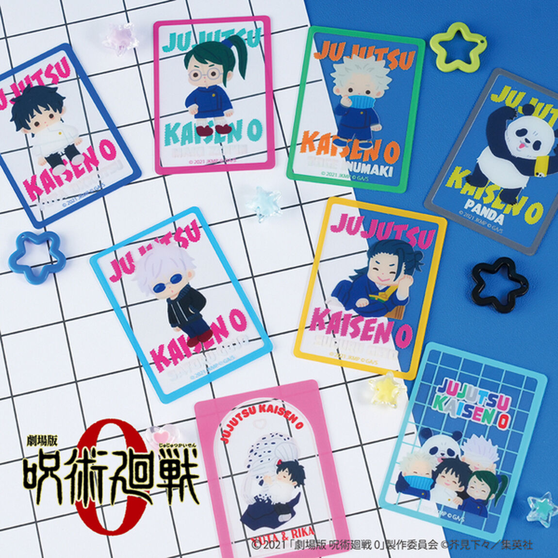 劇場版 呪術廻戦 0 ランダムクリアカード BOX（全8種入り）