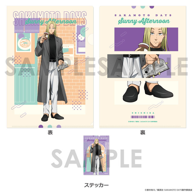 SAKAMOTO DAYS クリアファイル&ステッカーセット ～Sunny Afternoon～　5.神々廻（2026年12月以降発売予定）