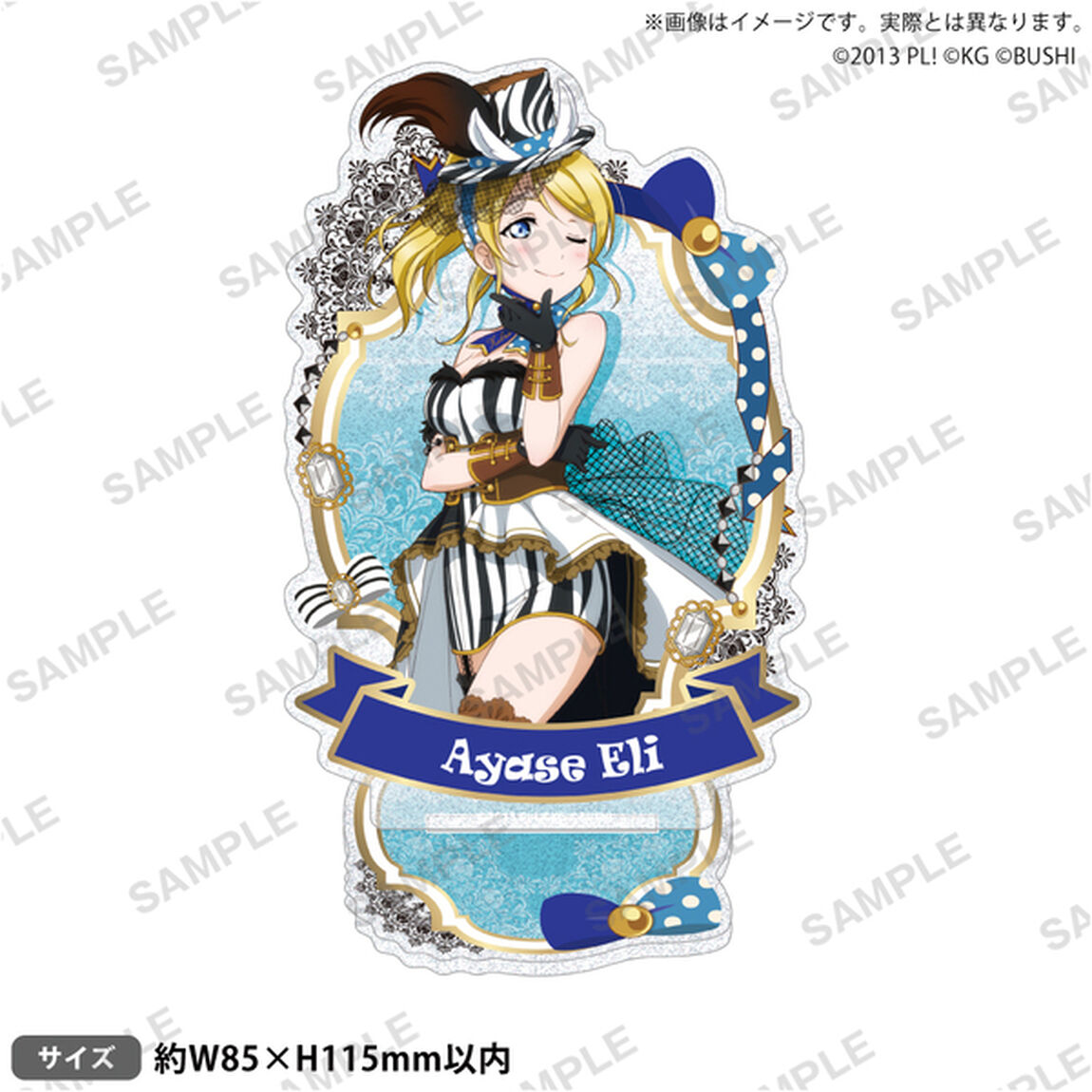 ラブライブ！スクールアイドルフェスティバル　きらりんアクリルスタンド &mu;'s 動物編Part2ver. 絢瀬絵里（2026年3月以降発売予定）