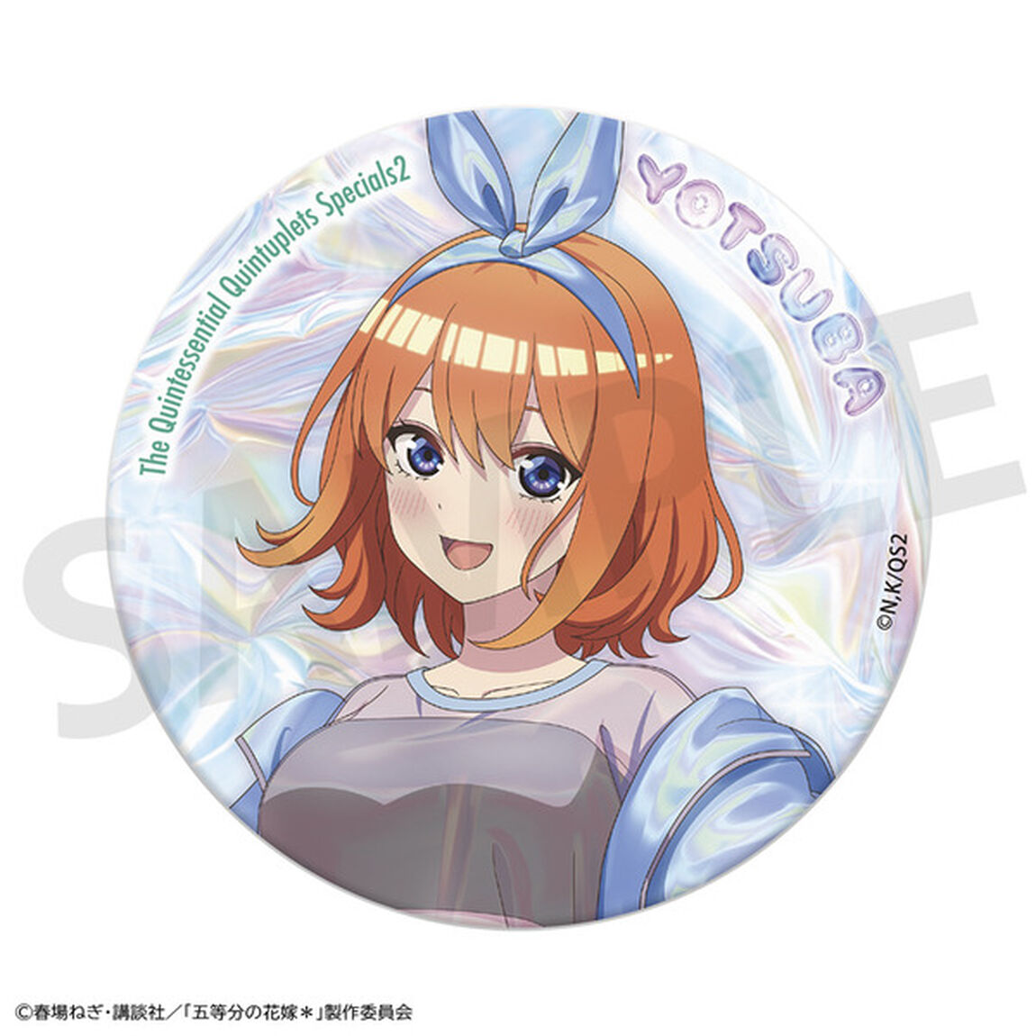 「五等分の花嫁＊」おおきなキラキラ缶バッジ 中野四葉（2026年2月以降発売予定）